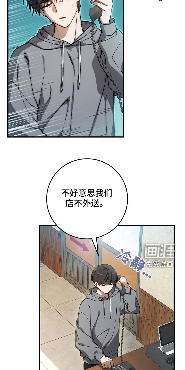 第29章：蜜蜂小姐