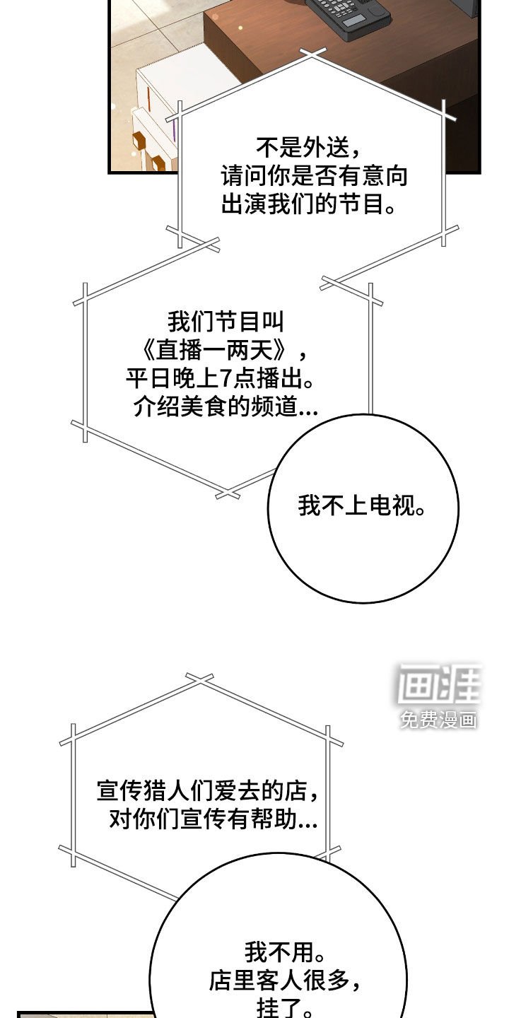 第29章：蜜蜂小姐