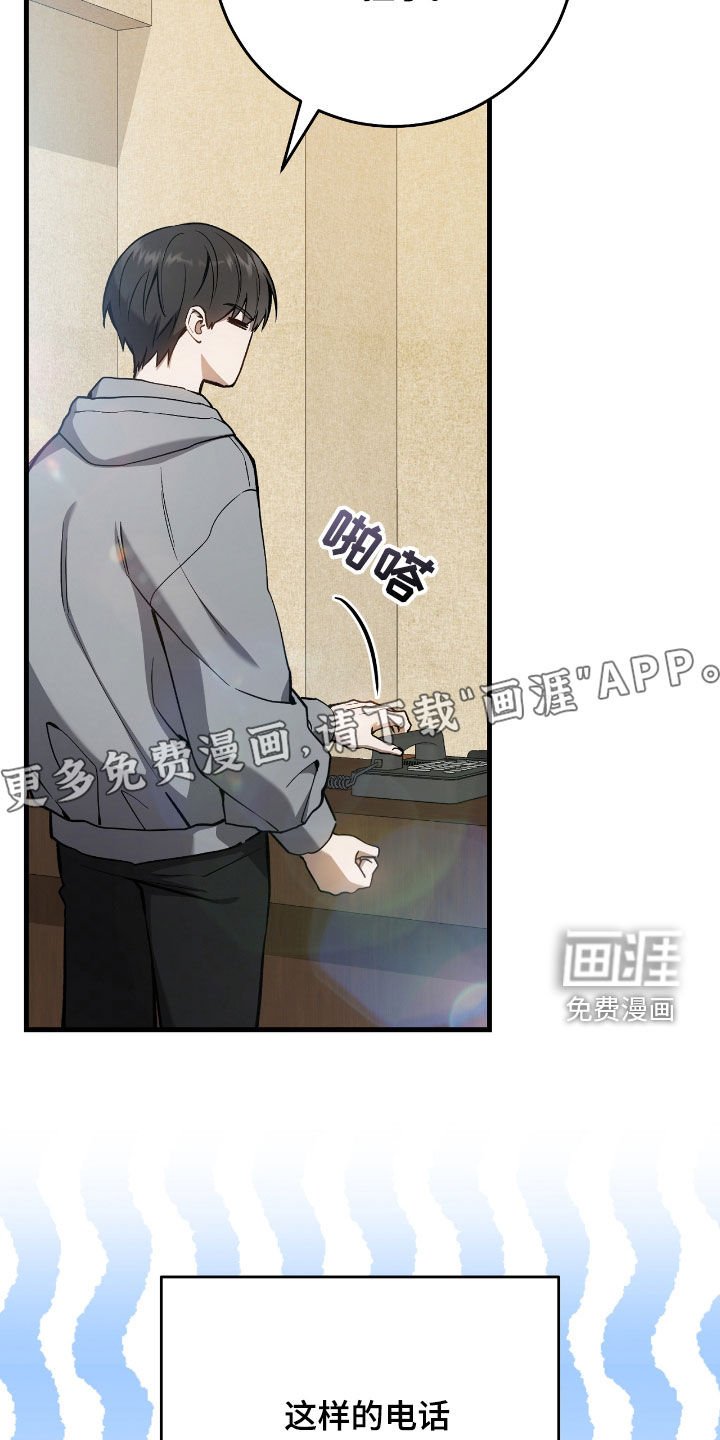 第29章：蜜蜂小姐