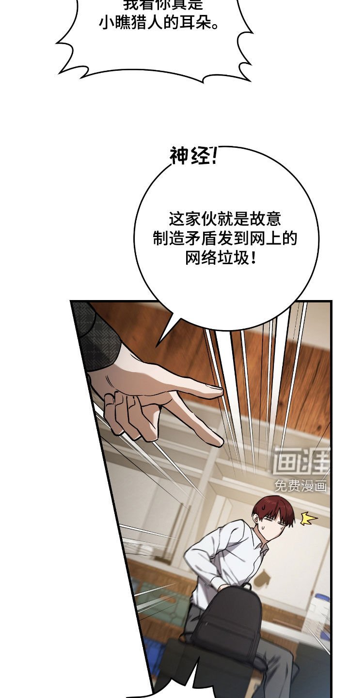 第29章：蜜蜂小姐