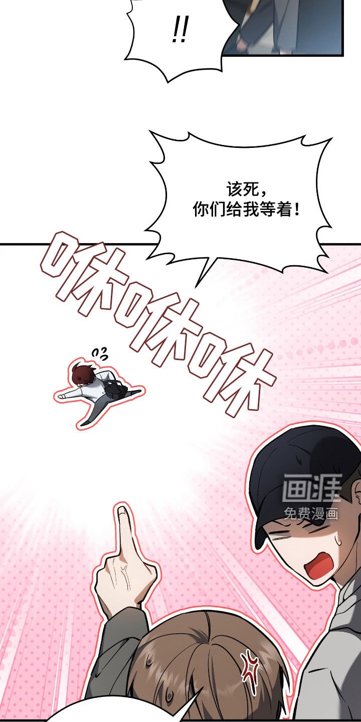 第29章：蜜蜂小姐