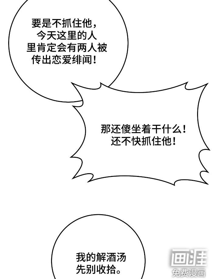 第29章：蜜蜂小姐