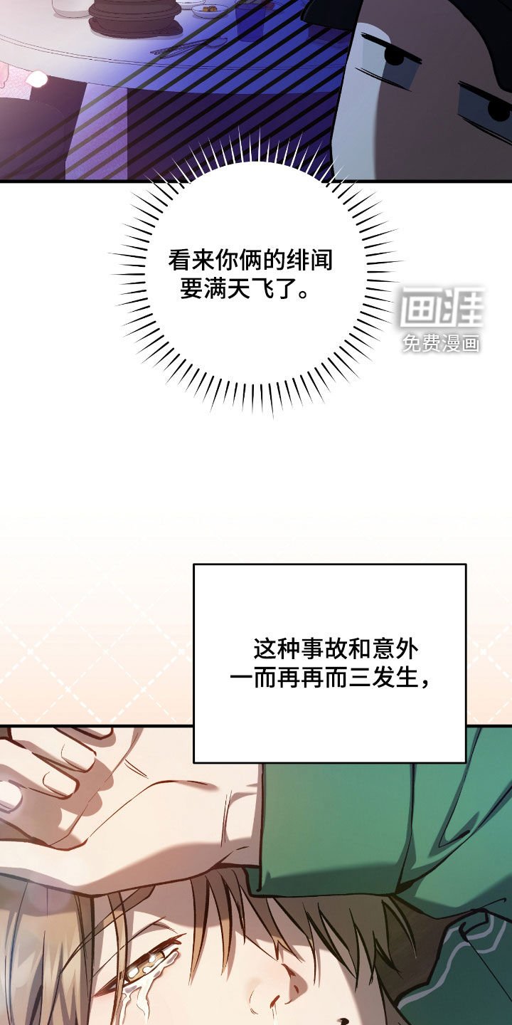 第29章：蜜蜂小姐