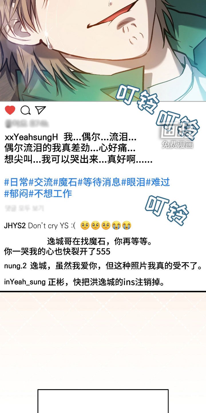 第29章：蜜蜂小姐