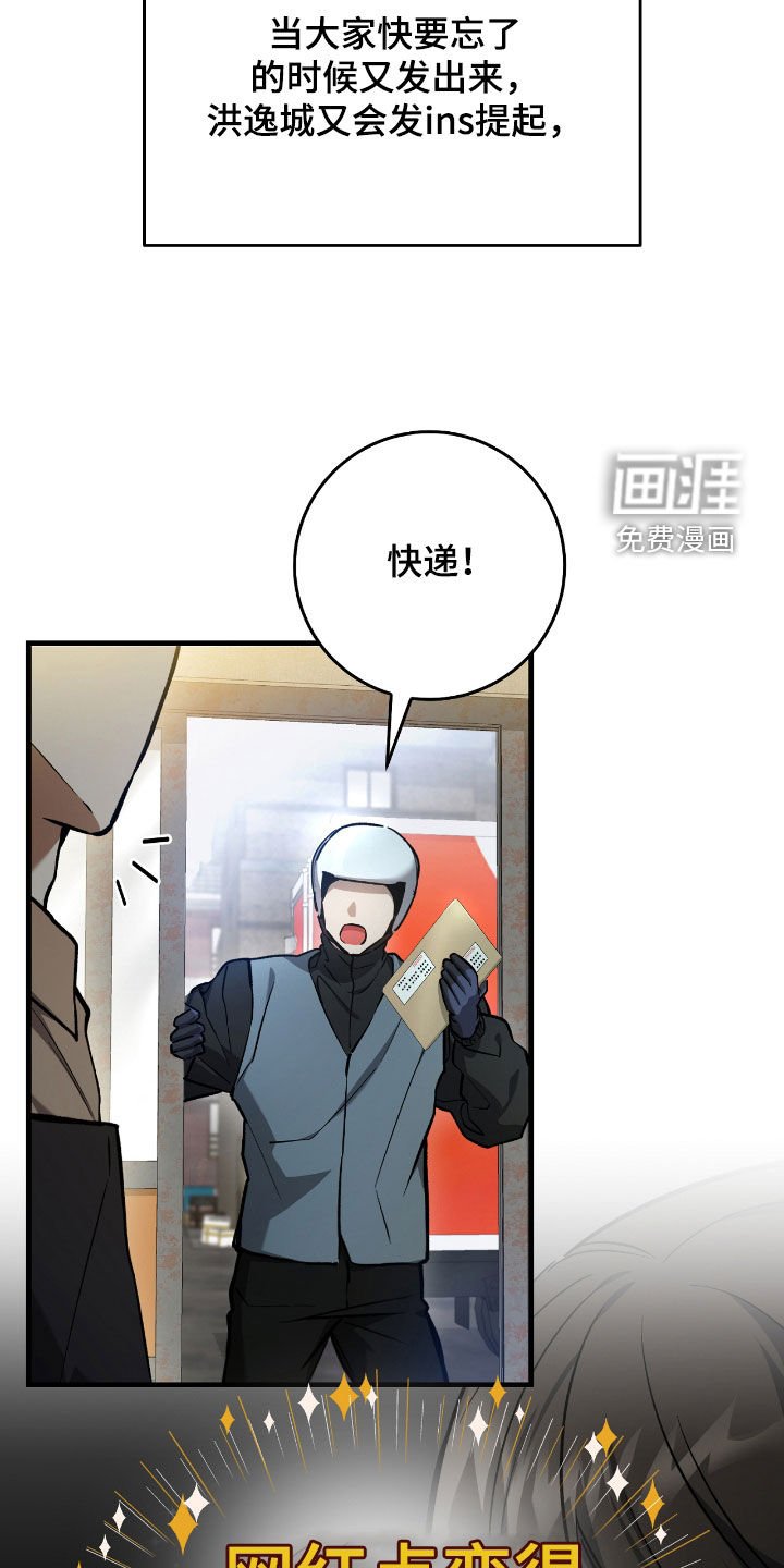 第29章：蜜蜂小姐