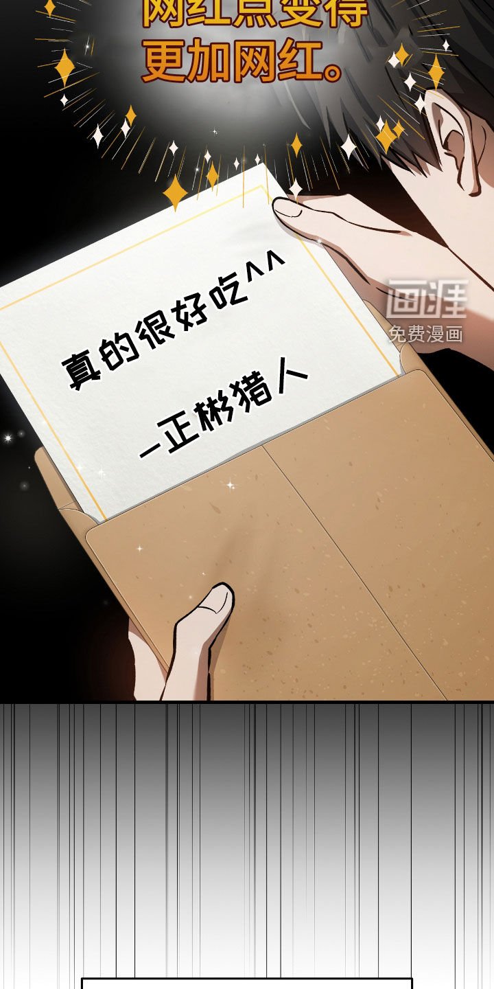 第29章：蜜蜂小姐