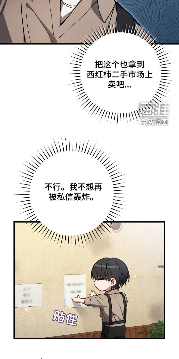 第29章：蜜蜂小姐