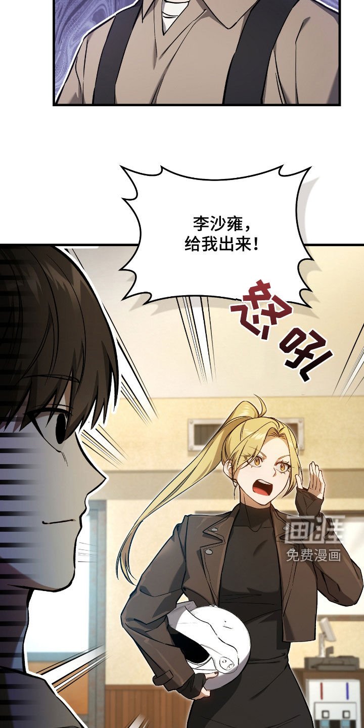 第29章：蜜蜂小姐