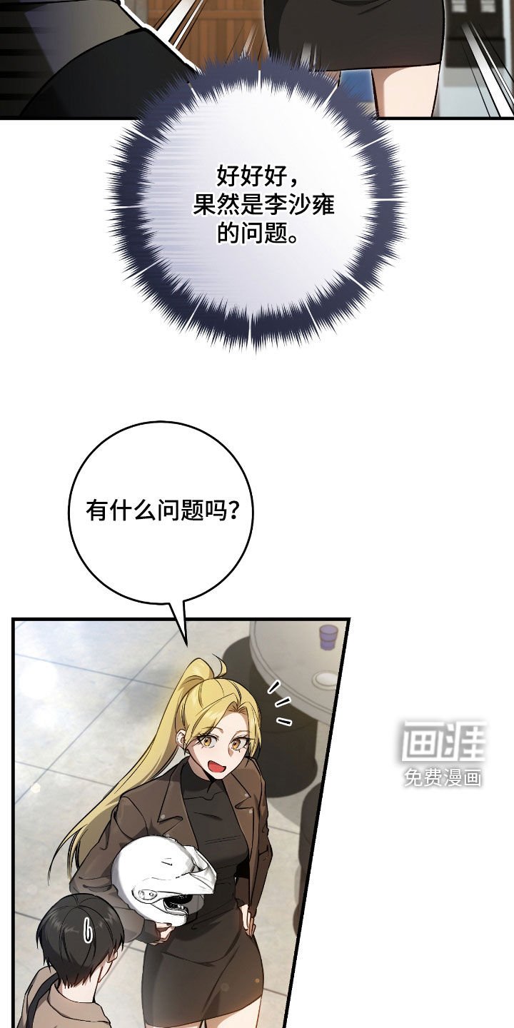 第29章：蜜蜂小姐