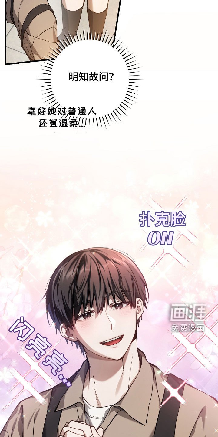 第29章：蜜蜂小姐