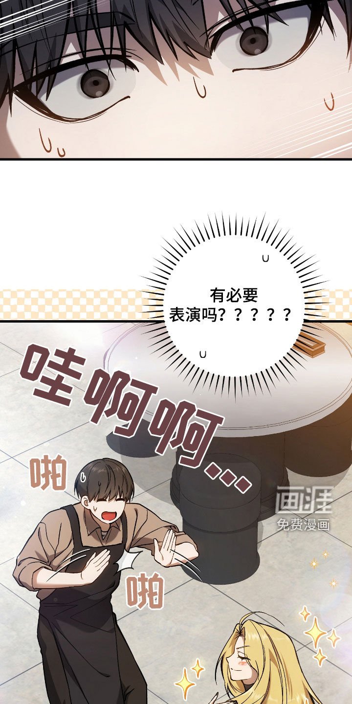 第29章：蜜蜂小姐