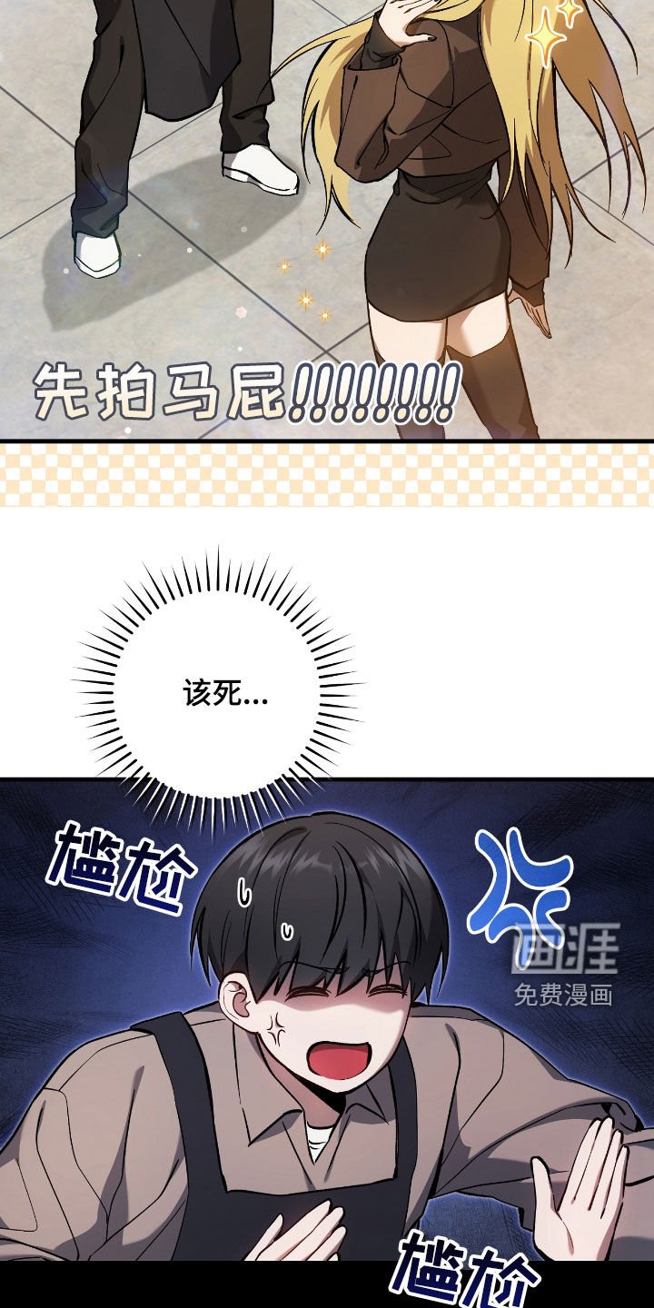 第29章：蜜蜂小姐