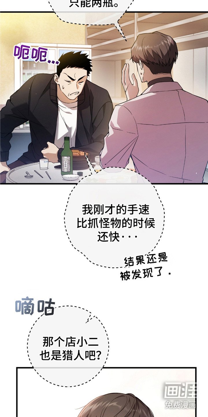 第3章：隐姓埋名
