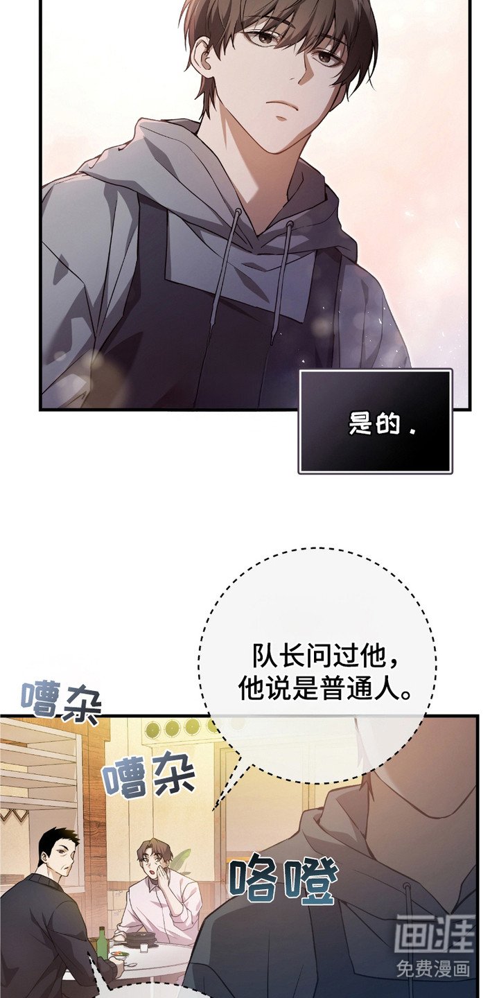 第3章：隐姓埋名