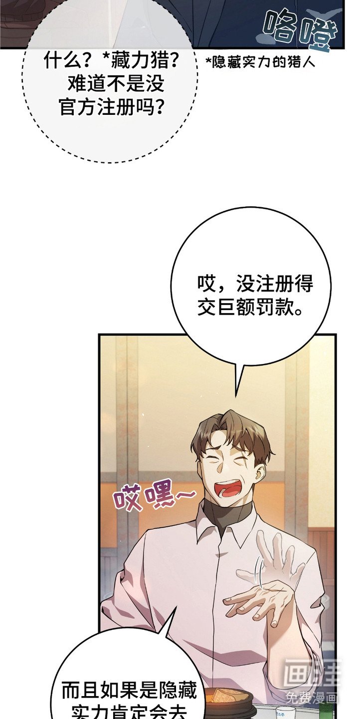 第3章：隐姓埋名