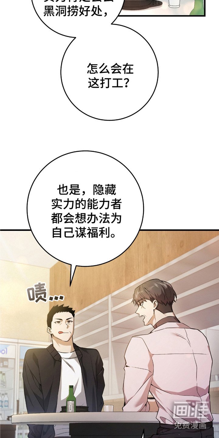第3章：隐姓埋名
