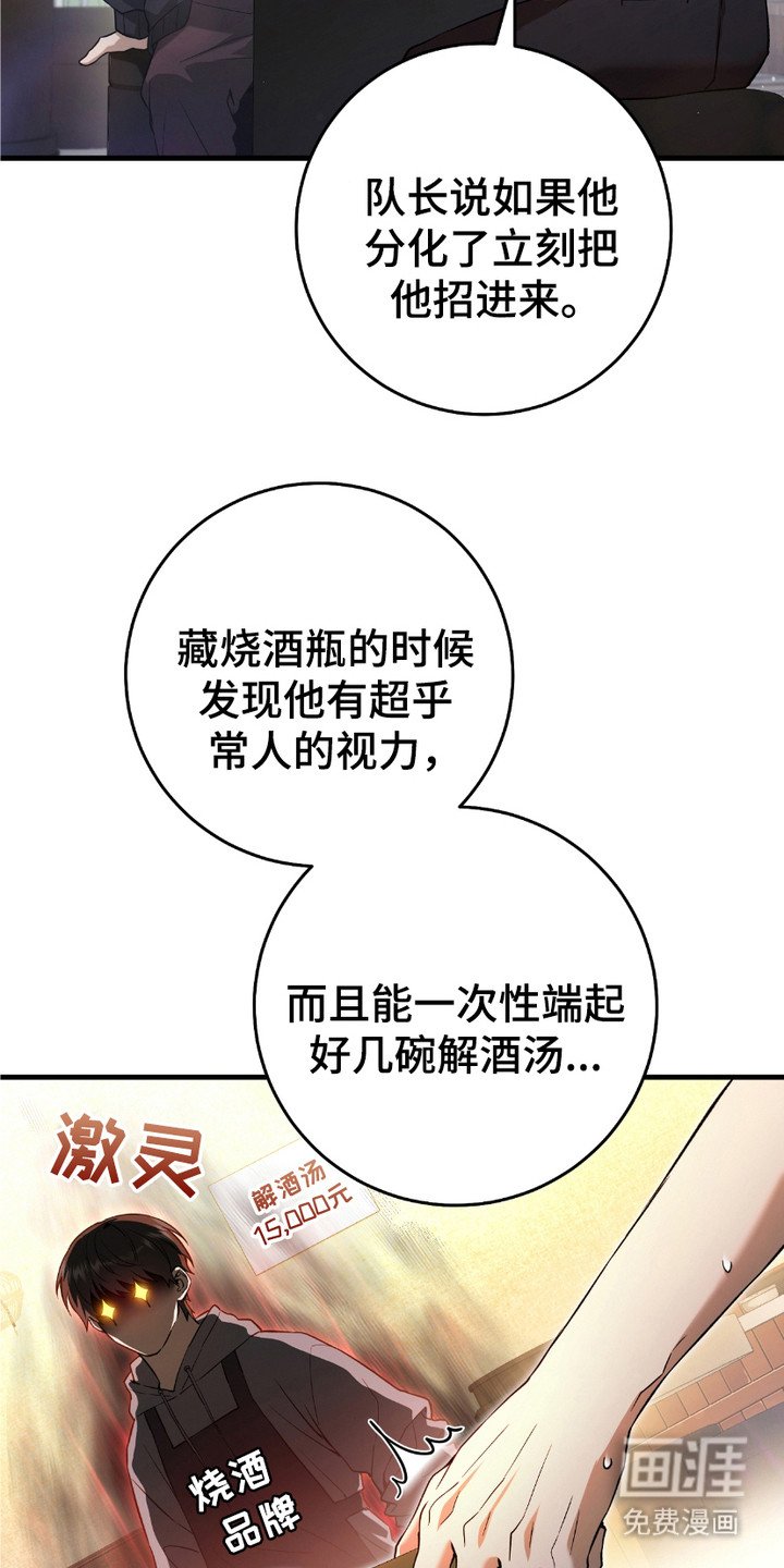 第3章：隐姓埋名