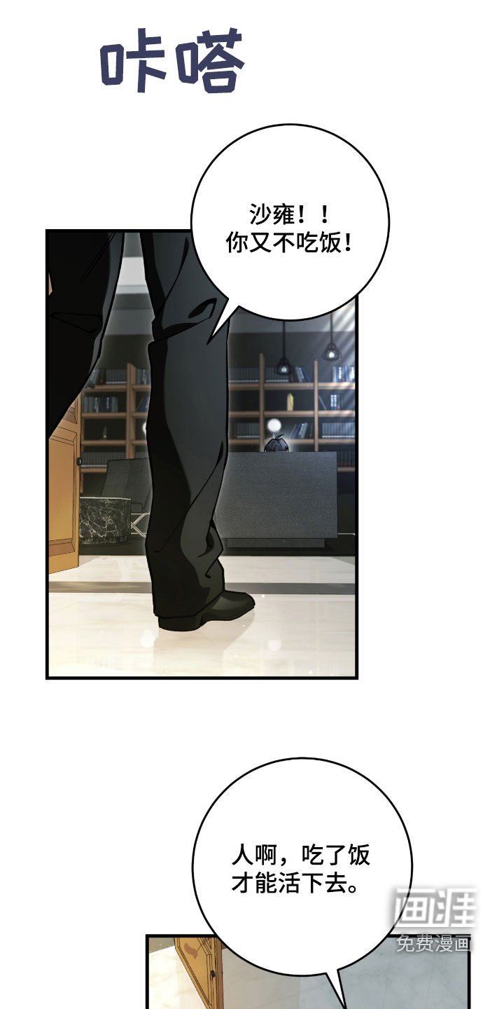 第31章：误会