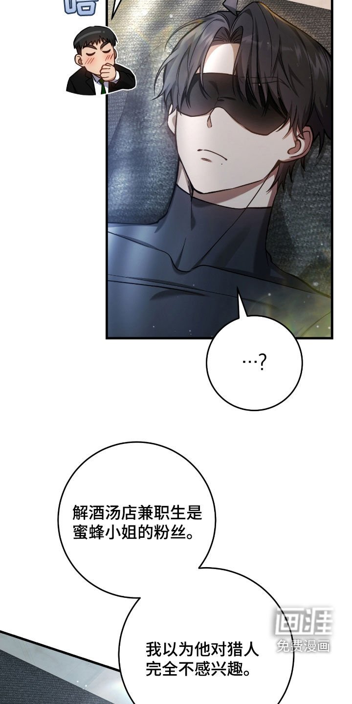 第31章：误会