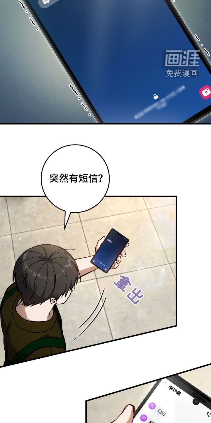 第31章：误会