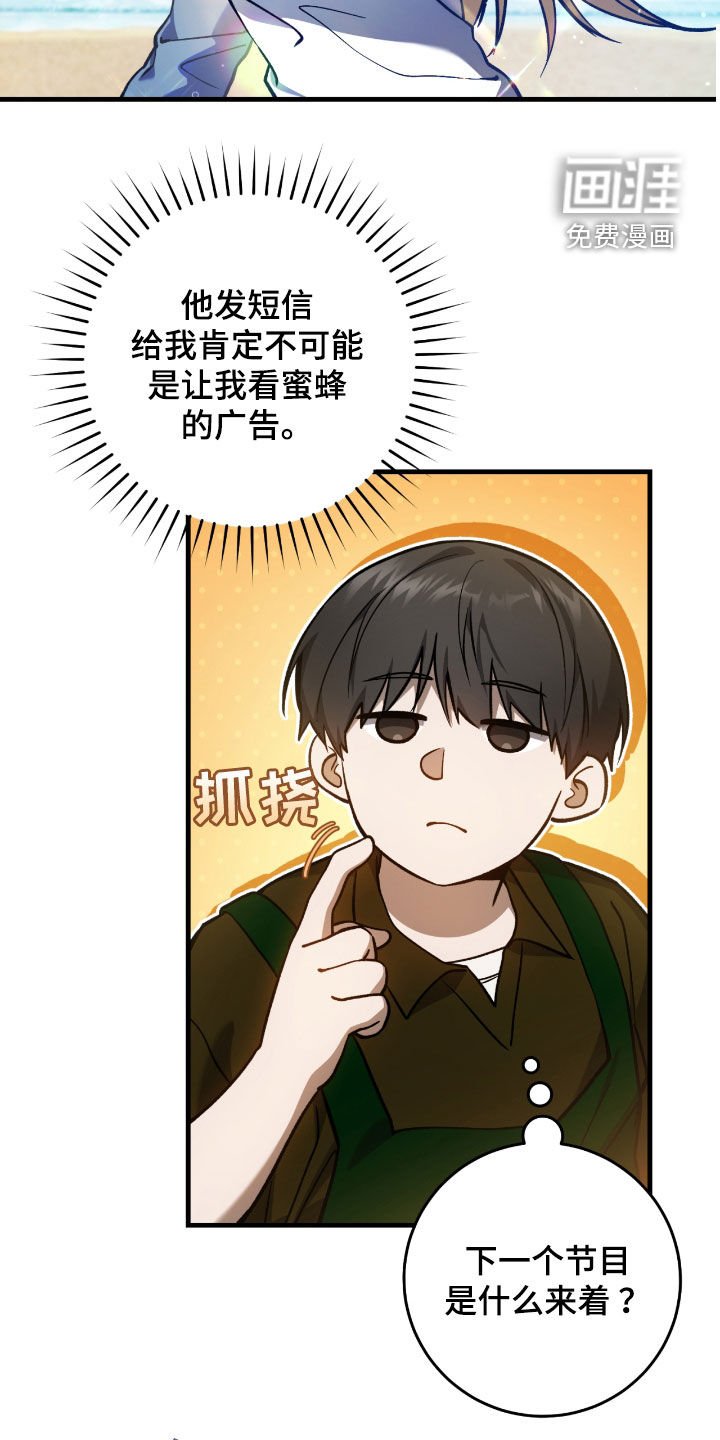 第31章：误会
