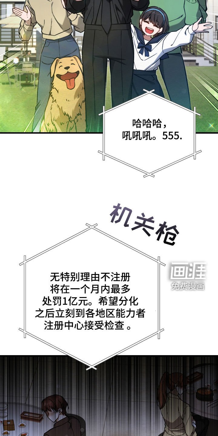 第31章：误会