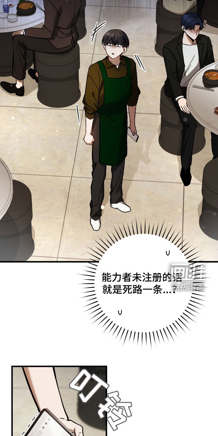 第31章：误会