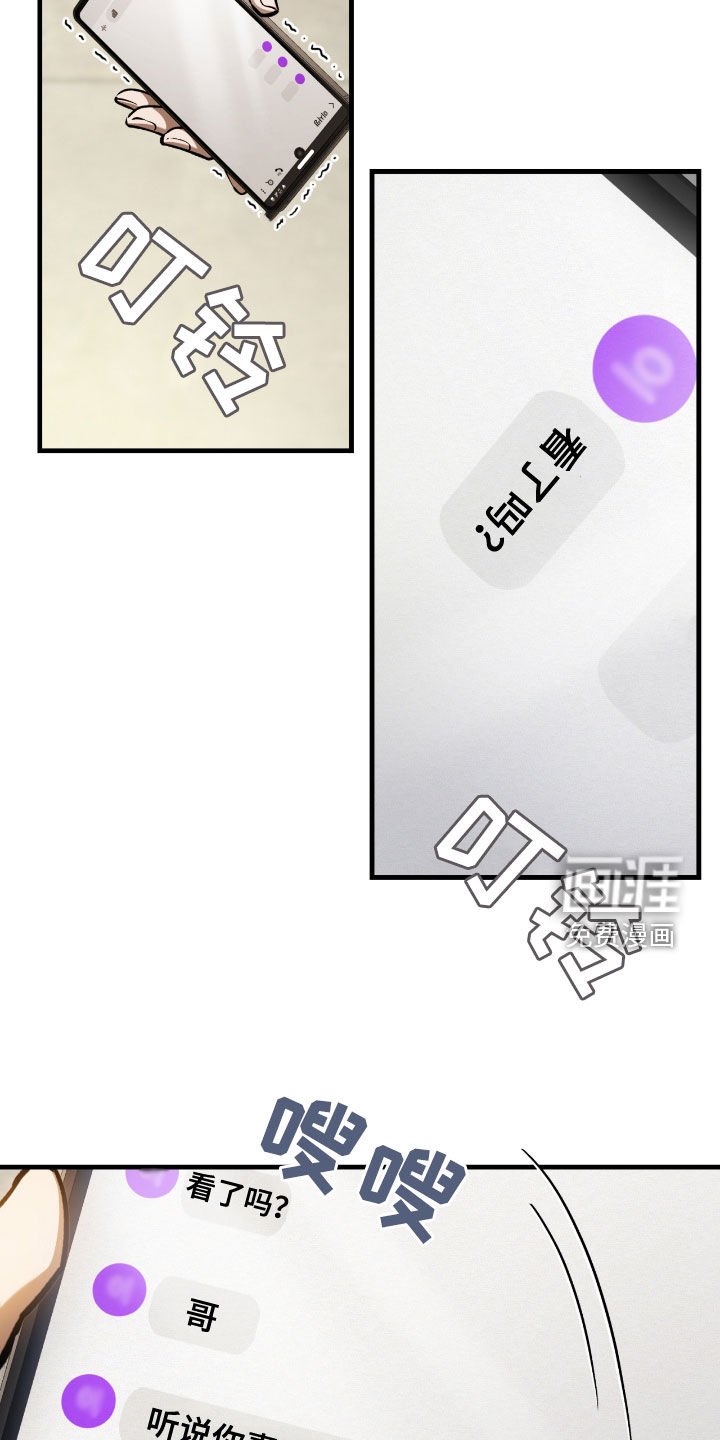 第31章：误会