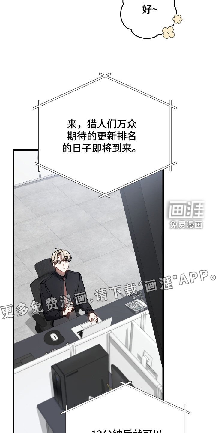 第32章：排名变动