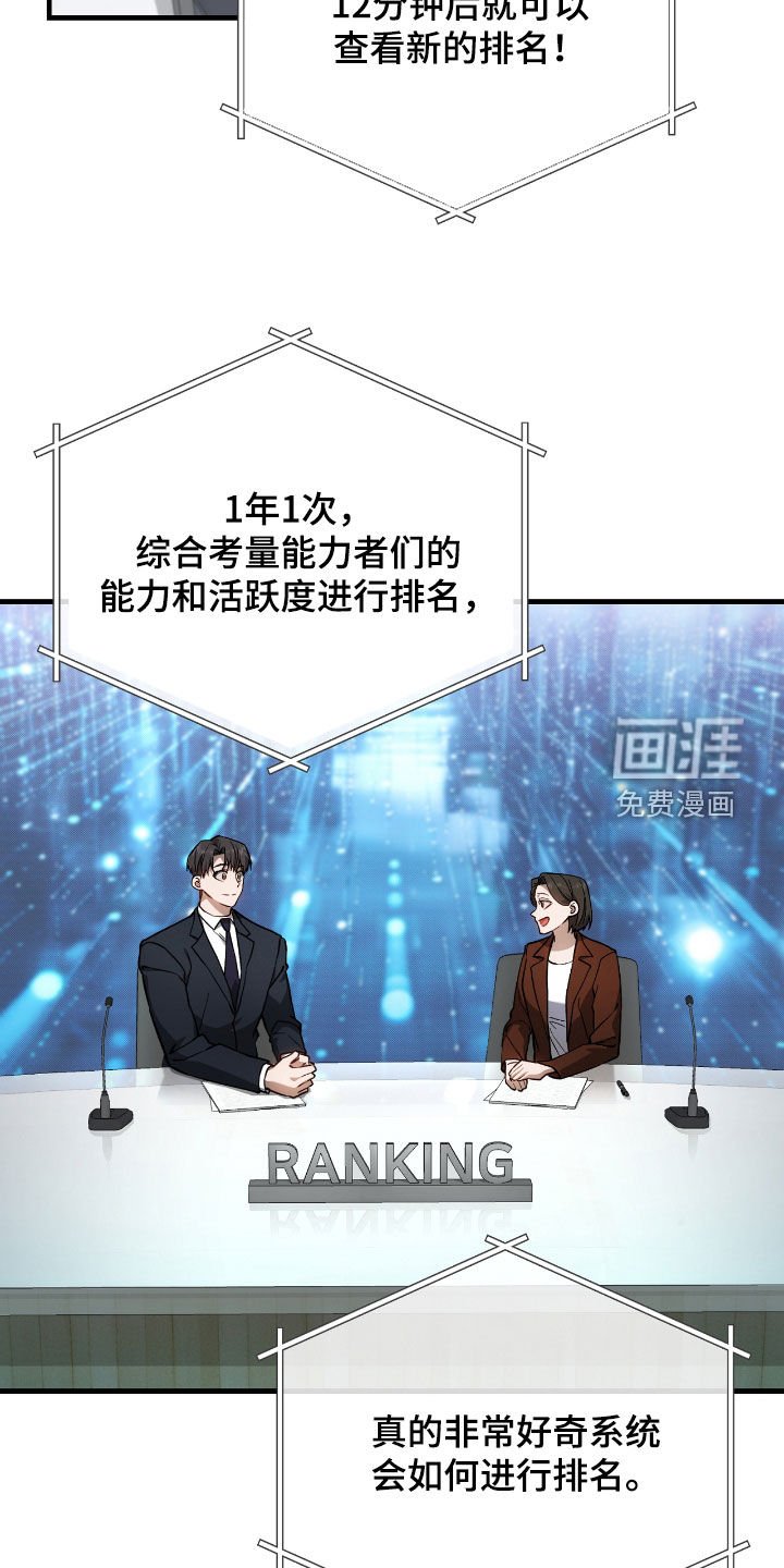 第32章：排名变动