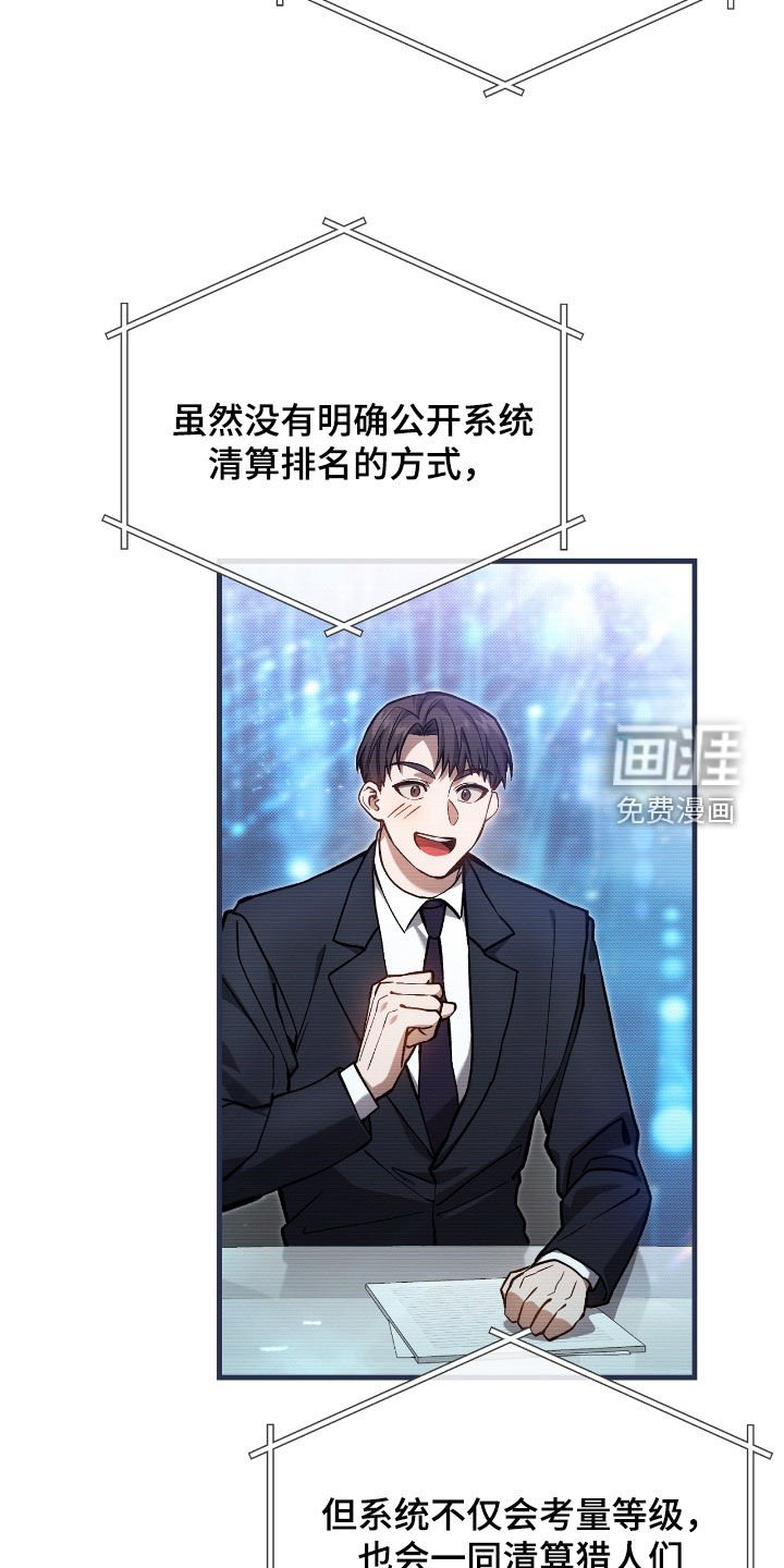 第32章：排名变动