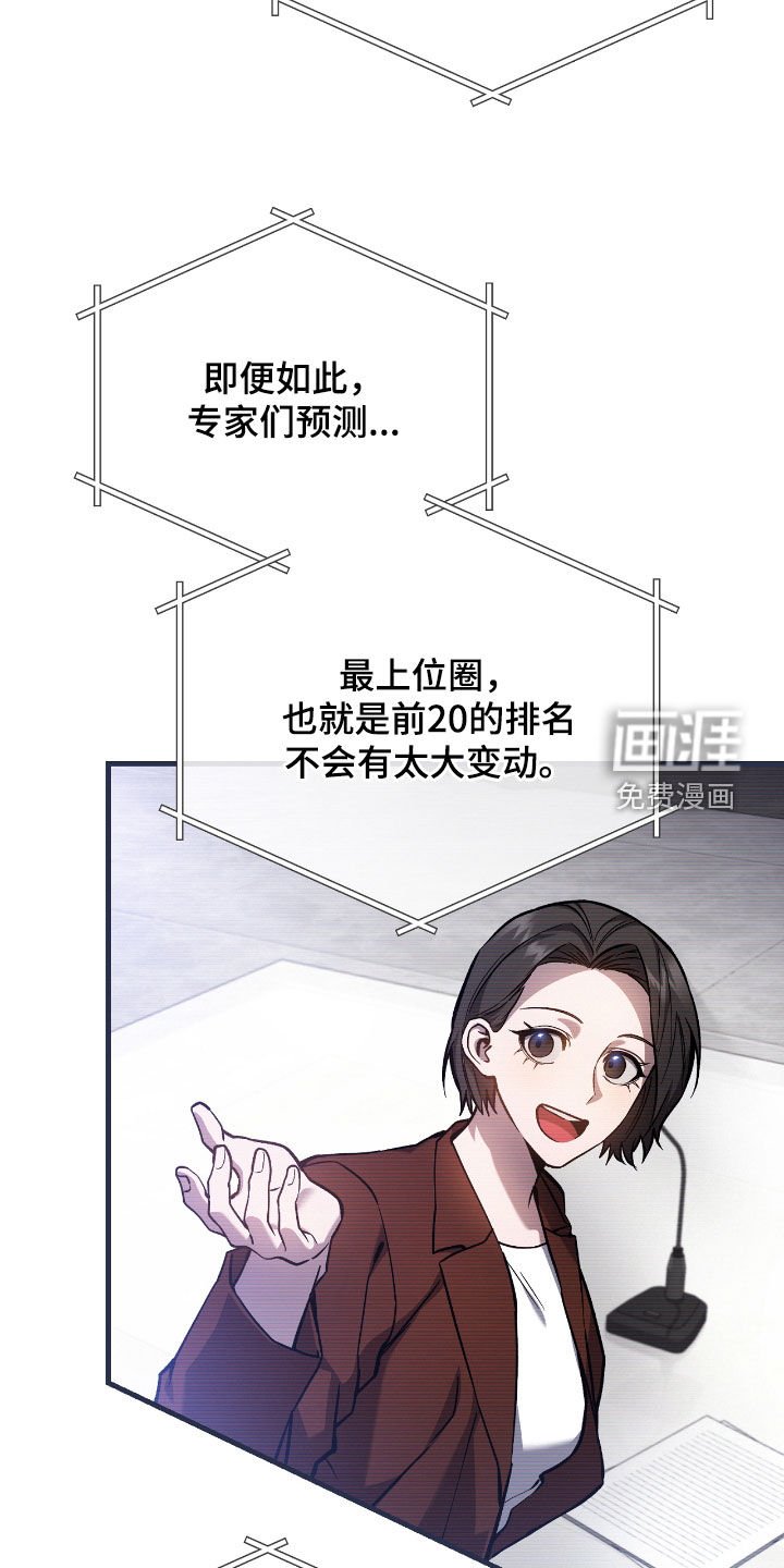 第32章：排名变动