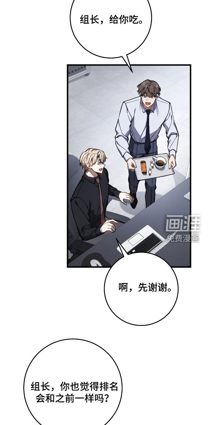 第32章：排名变动
