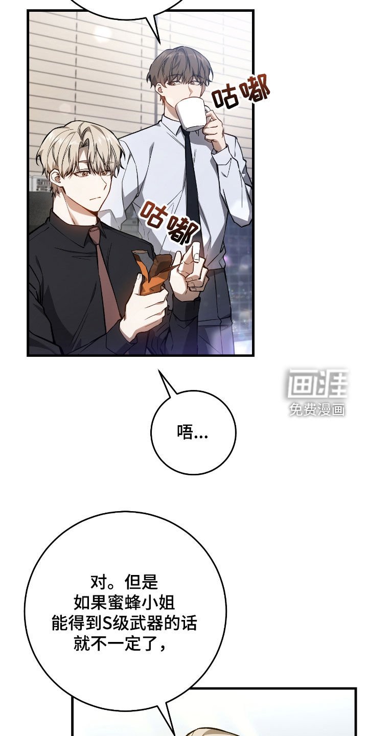 第32章：排名变动