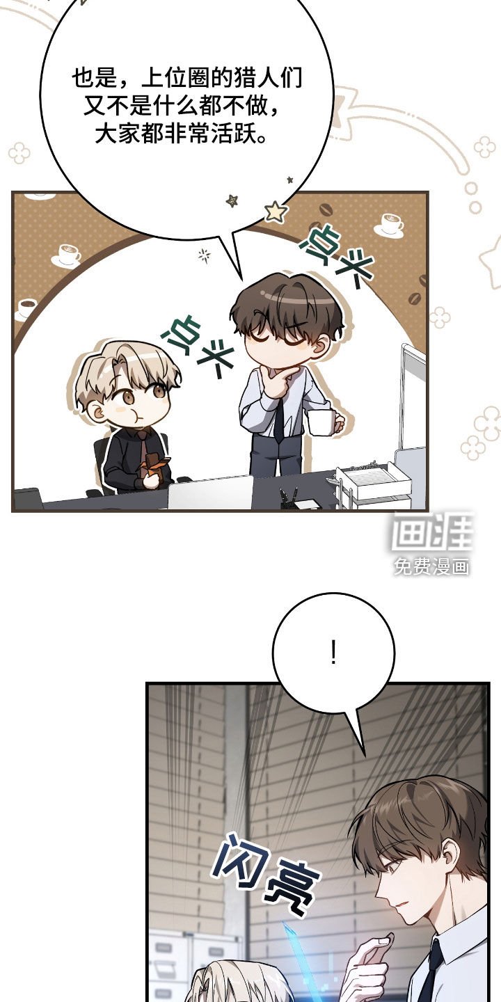 第32章：排名变动