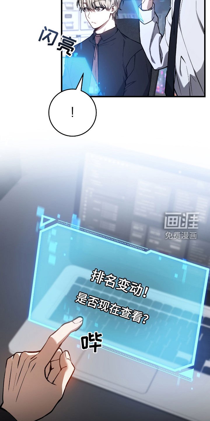 第32章：排名变动