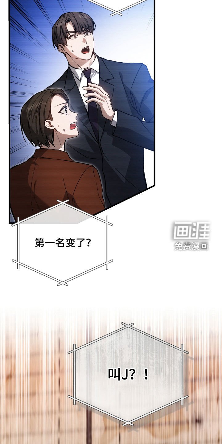 第32章：排名变动