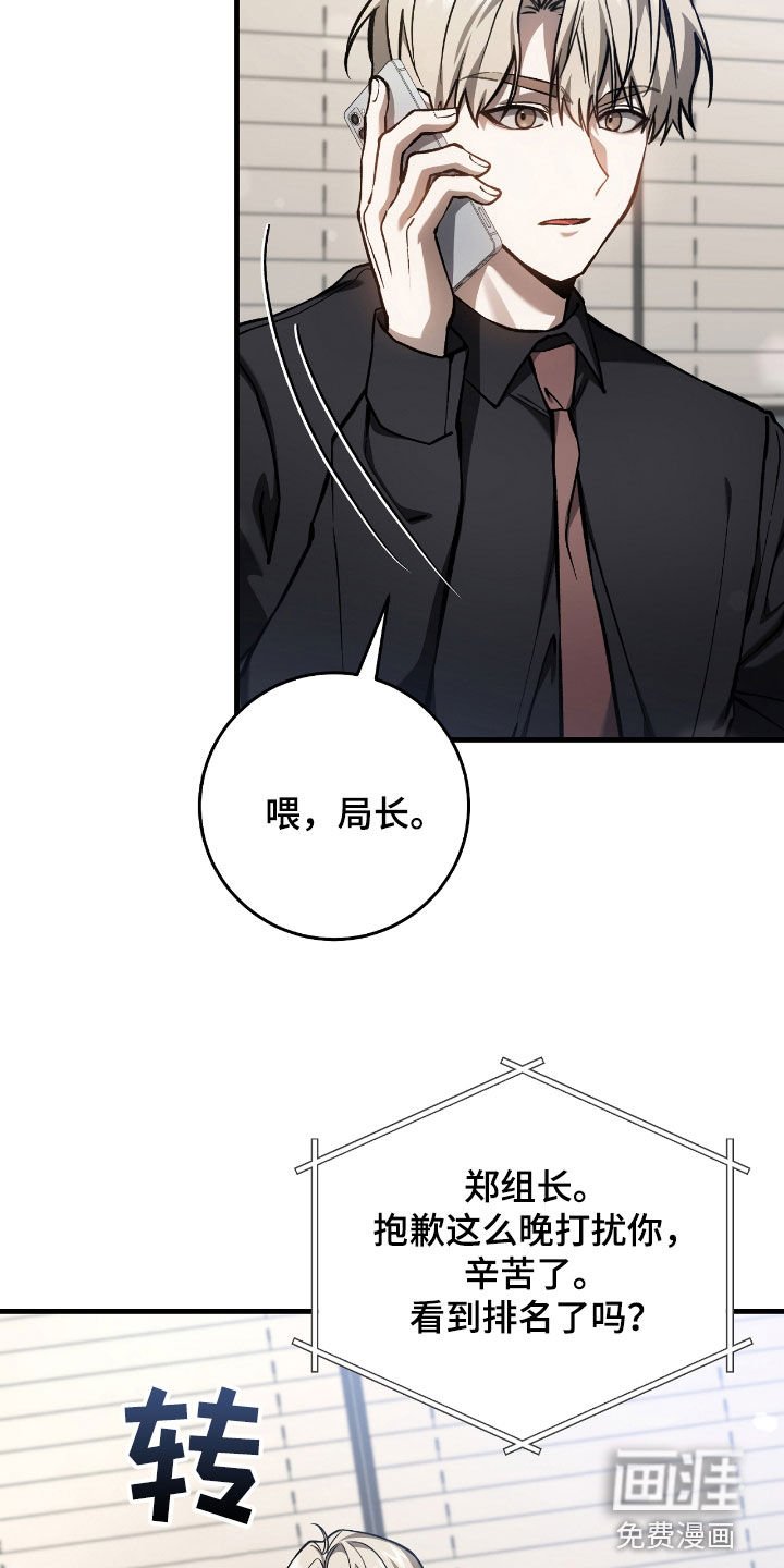 第32章：排名变动