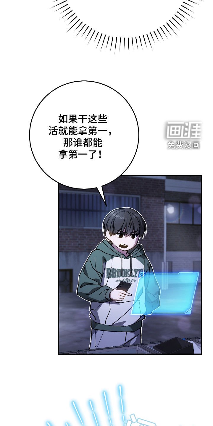 第33章：奖励