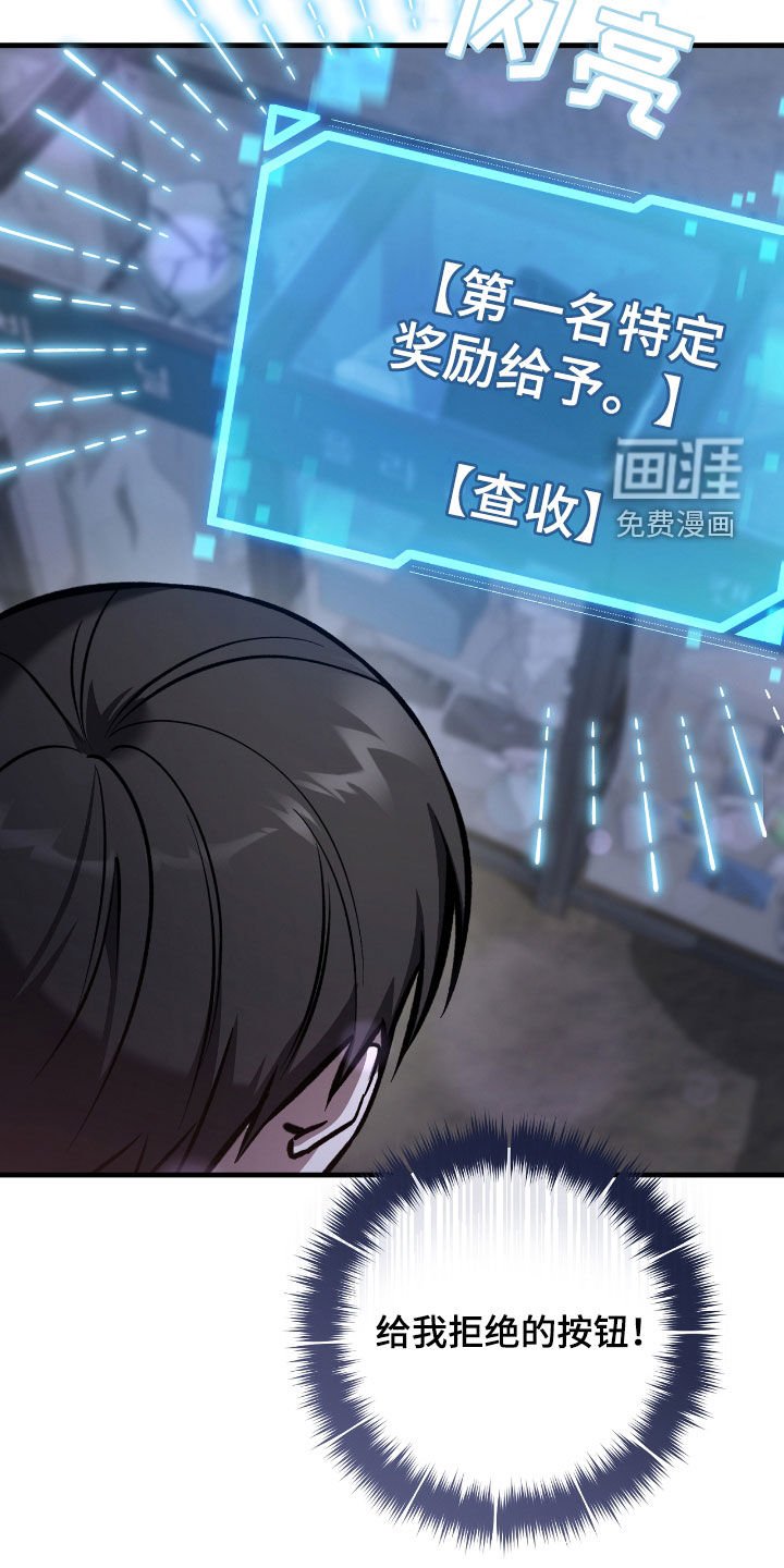第33章：奖励