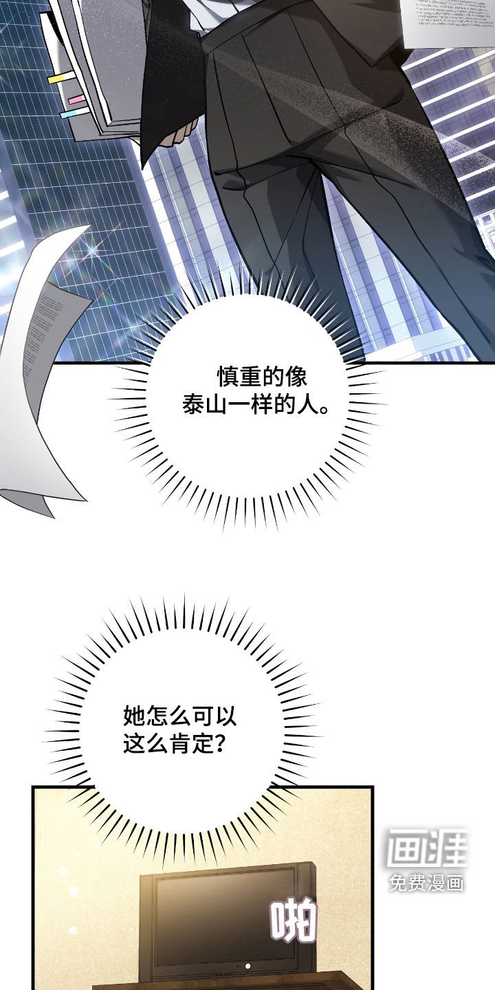 第34章：问你话呢