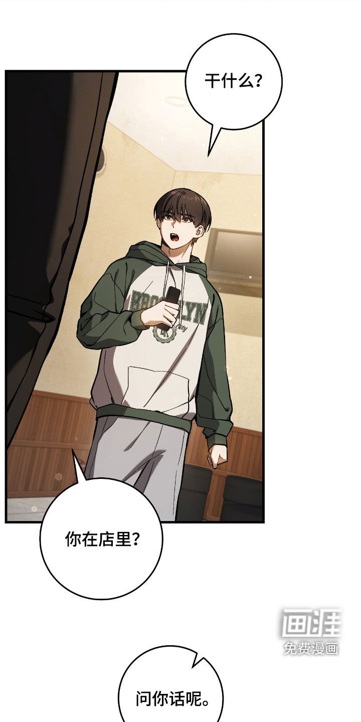 第34章：问你话呢