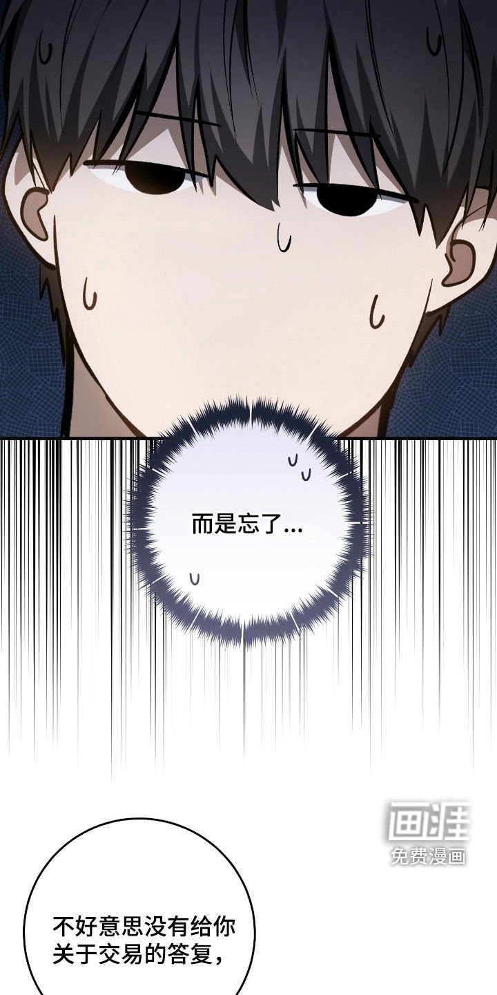 第35章：交易