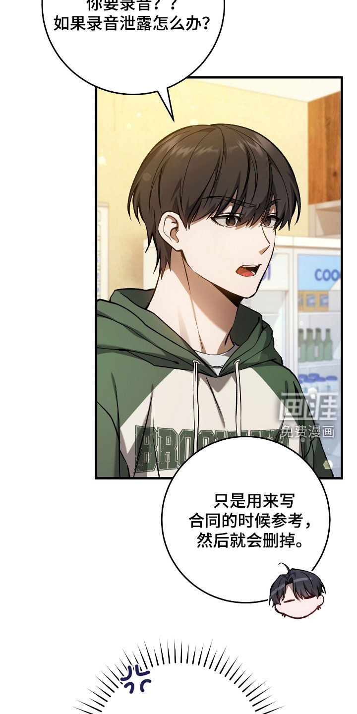 第35章：交易