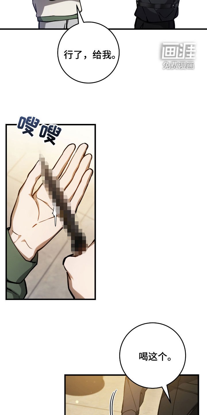 第36章：中毒