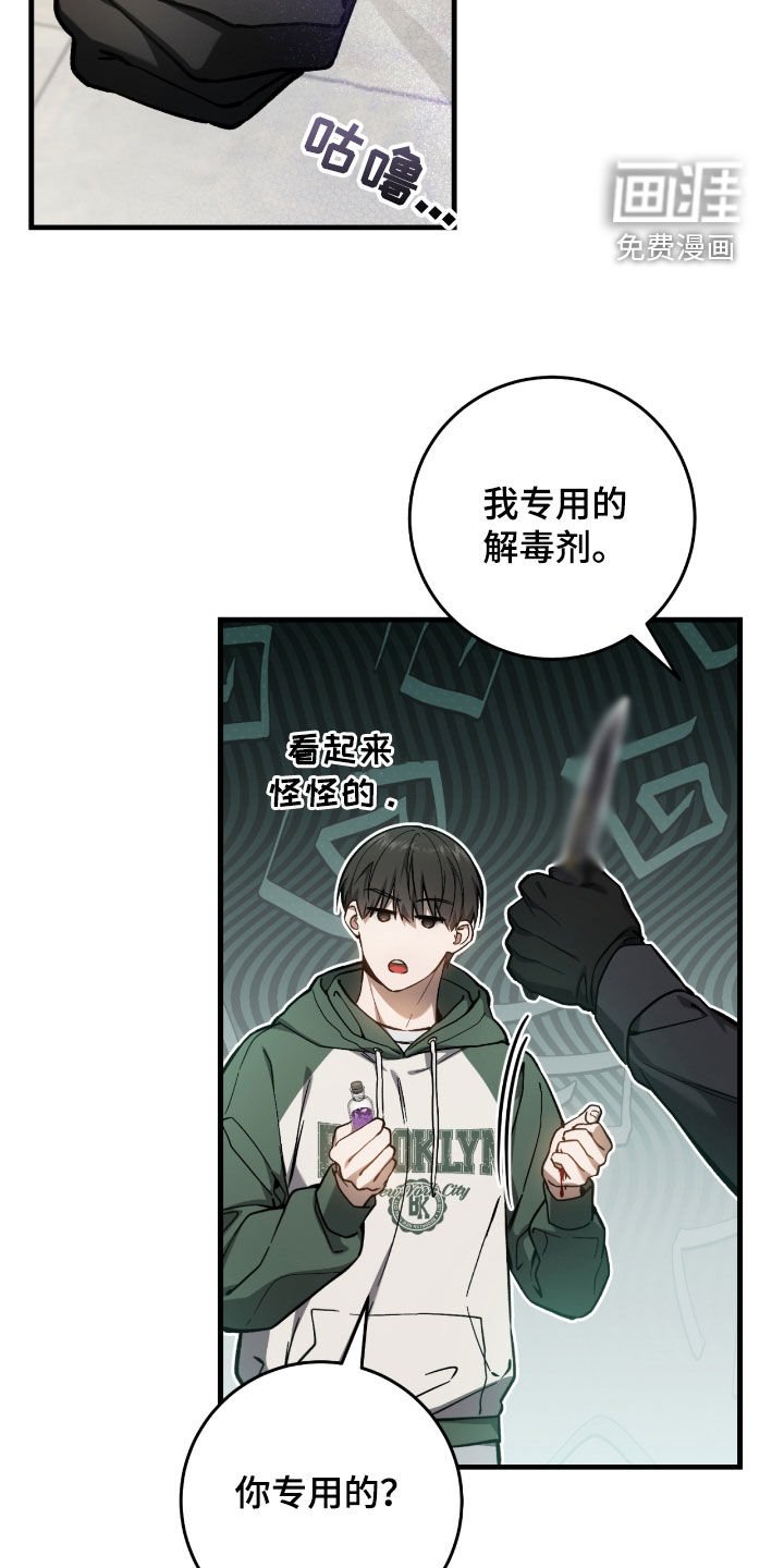 第36章：中毒