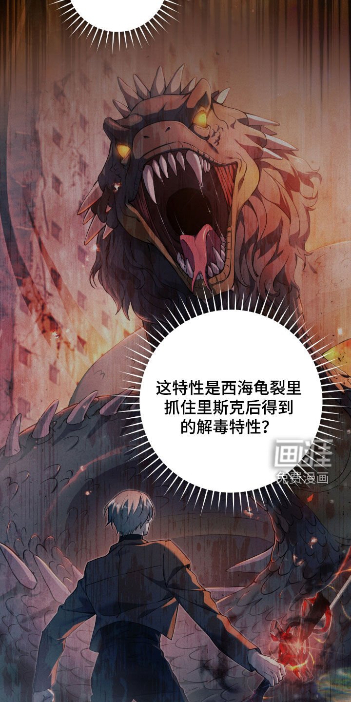 第36章：中毒
