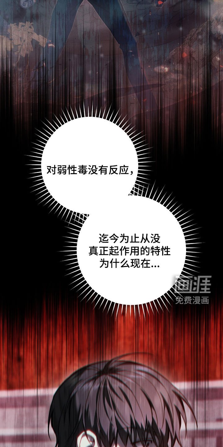 第36章：中毒