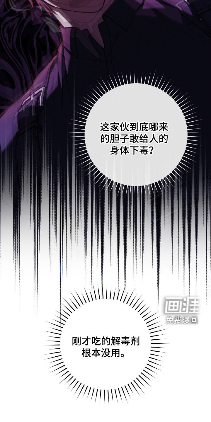 第36章：中毒