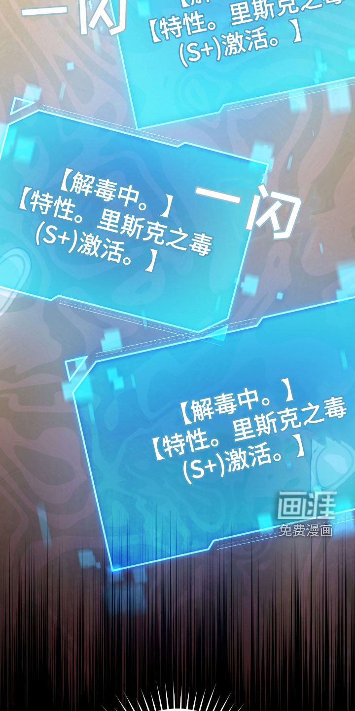 第36章：中毒